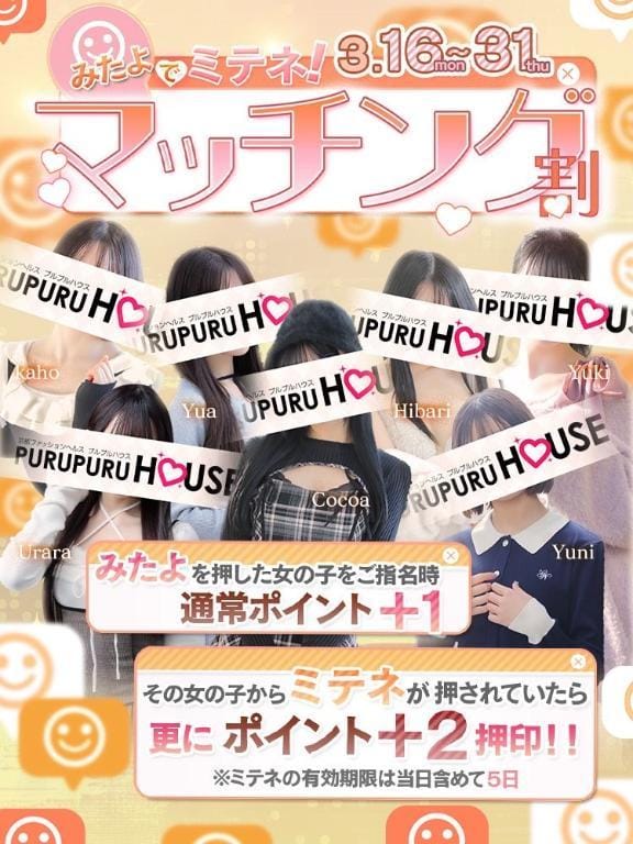 「明日待ってます」03/16(月) 20:02 | 三上 ここあの写メ