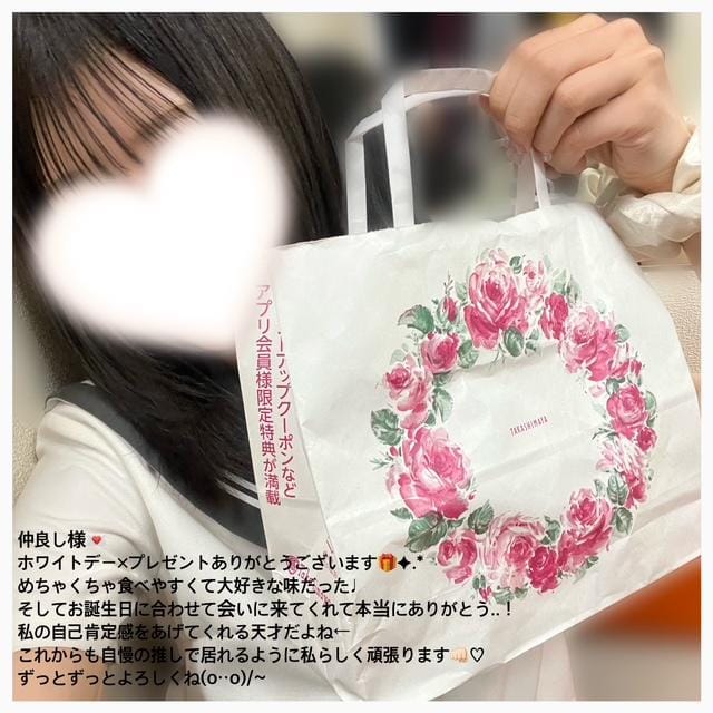 「風のように風のように、思うままに生きてみよう」03/20(金) 10:13 | No.90:林の写メ