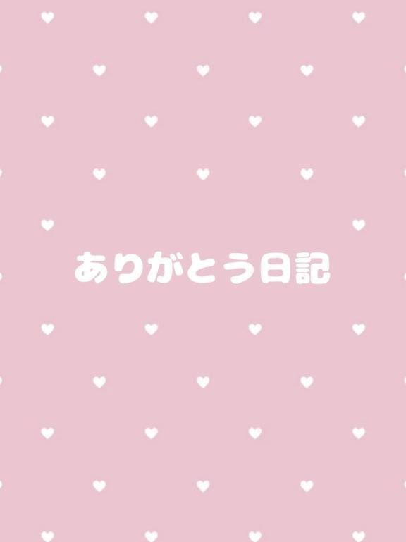 「24日おれい❤︎」03/25(水) 07:58 | ちとせの写メ