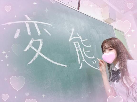 「行ってきます！」03/27(金) 14:17 | おとはの写メ