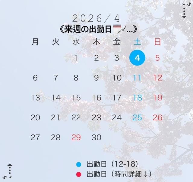 「誰かに染まった僕の人生を、君はどう思うの」03/29(日) 10:16 | No.90:林の写メ