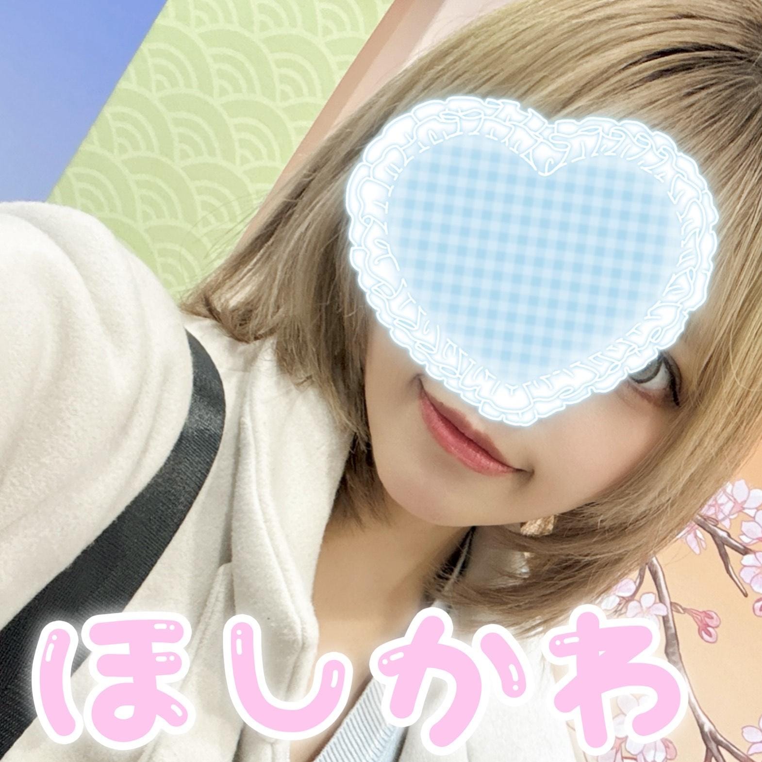 「春だね〜」03/31(火) 13:45 | No.08:星川の写メ日記