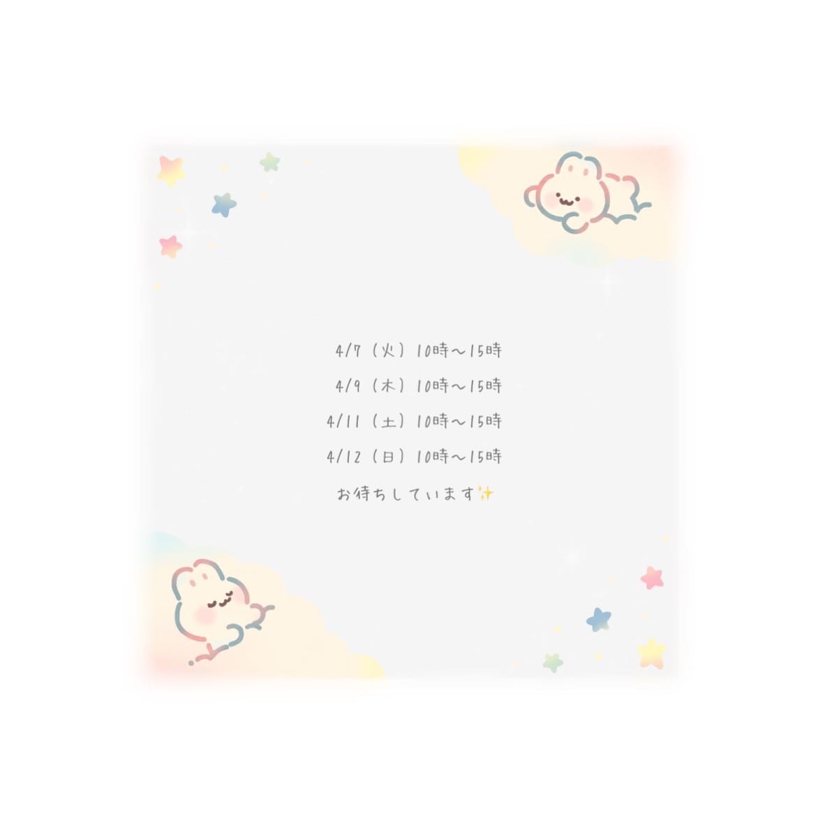 「らいしゅうのよてい」04/01(水) 22:44 | No.63：岩田の写メ