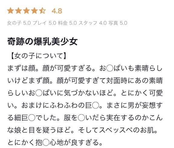 「書いてくれた人出てきてください」04/03(金) 19:50 | ちとせの写メ
