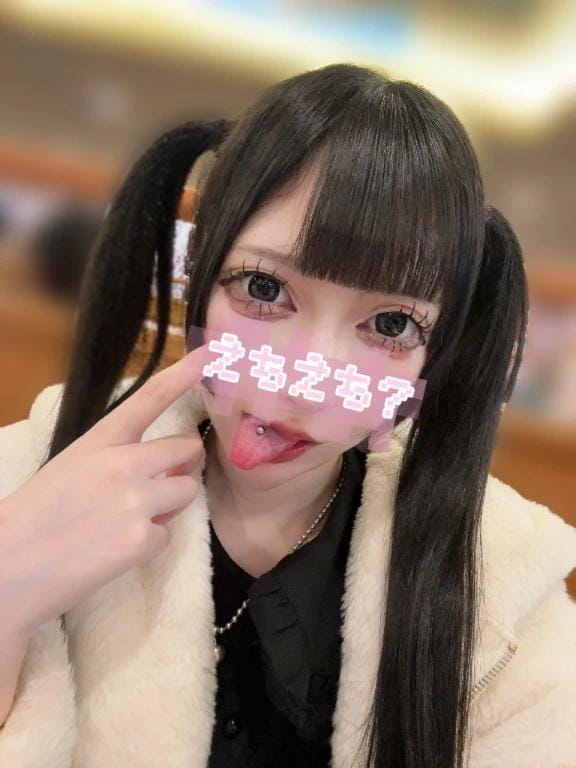 「久々地雷系みるくたん！」04/04(土) 14:16 | みるくの写メ