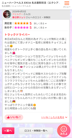 春日野ジュリ「お礼日記です？？」04/05(日) 10:00 | 春日野ジュリの写メ