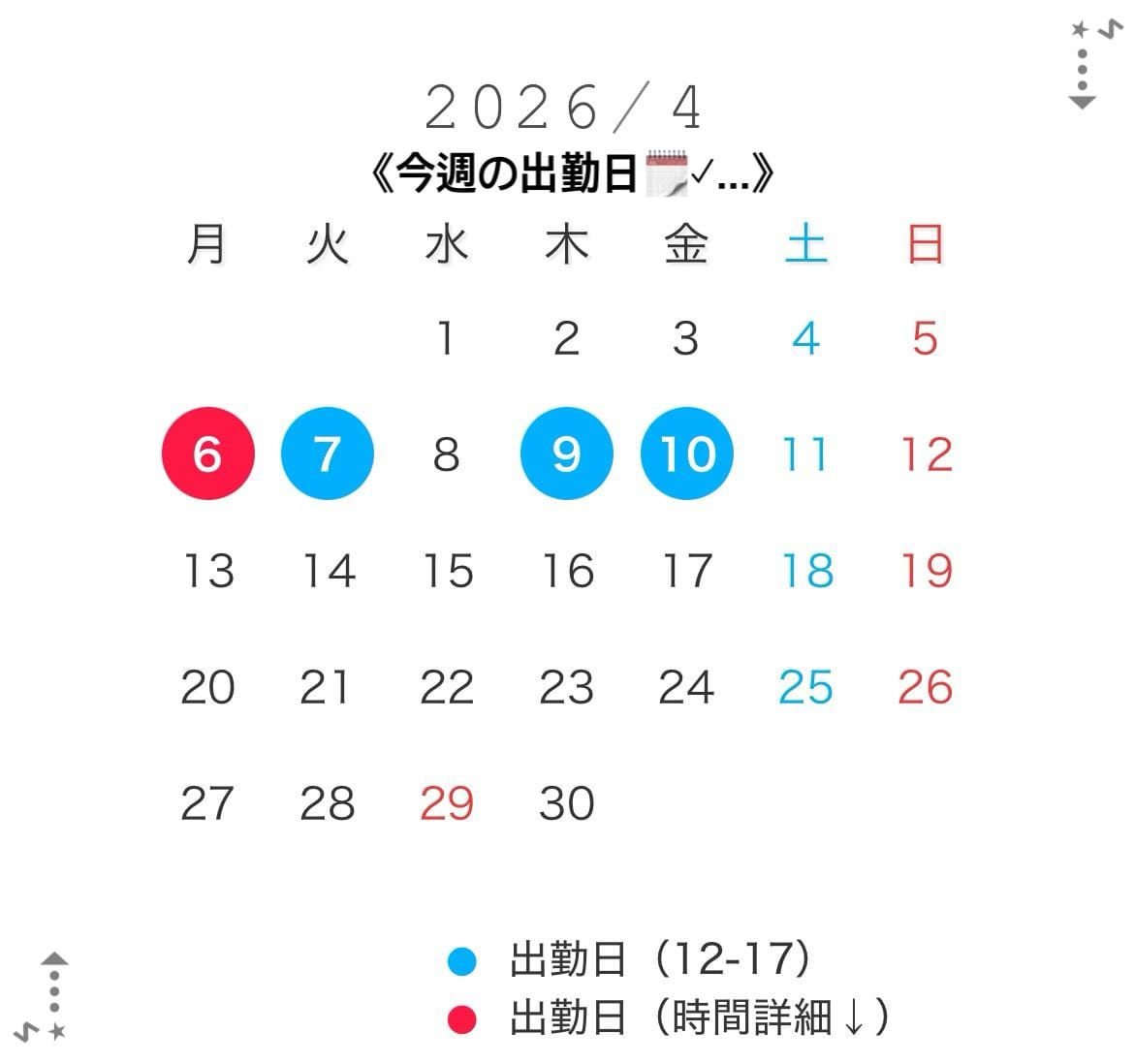 「今週の出勤日に関して」04/06(月) 12:44 | No.90:林の写メ