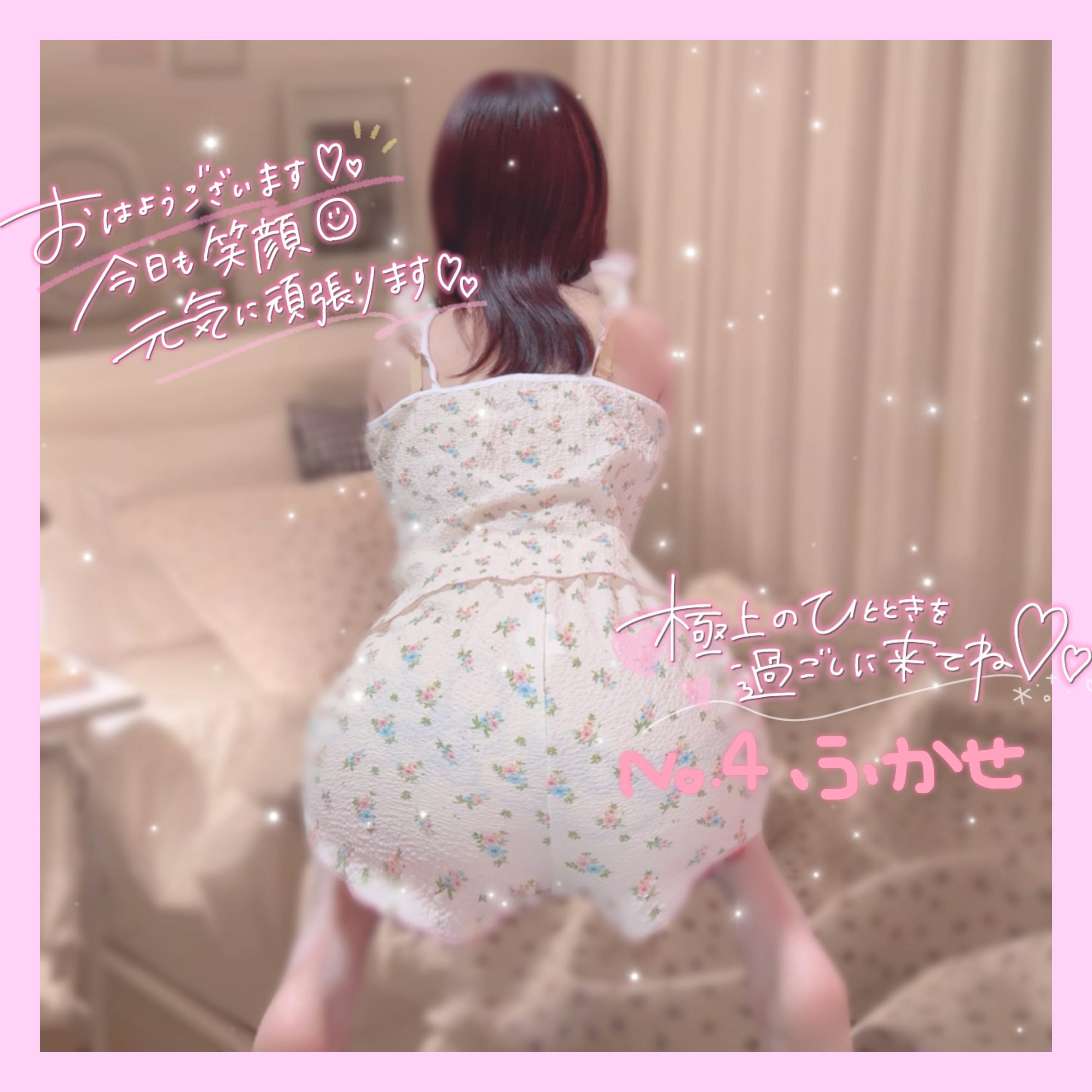 「見つけられる？꒰( ˙ᵕ˙ )꒱」04/07(火) 15:40 | No.004：深瀬の写メ