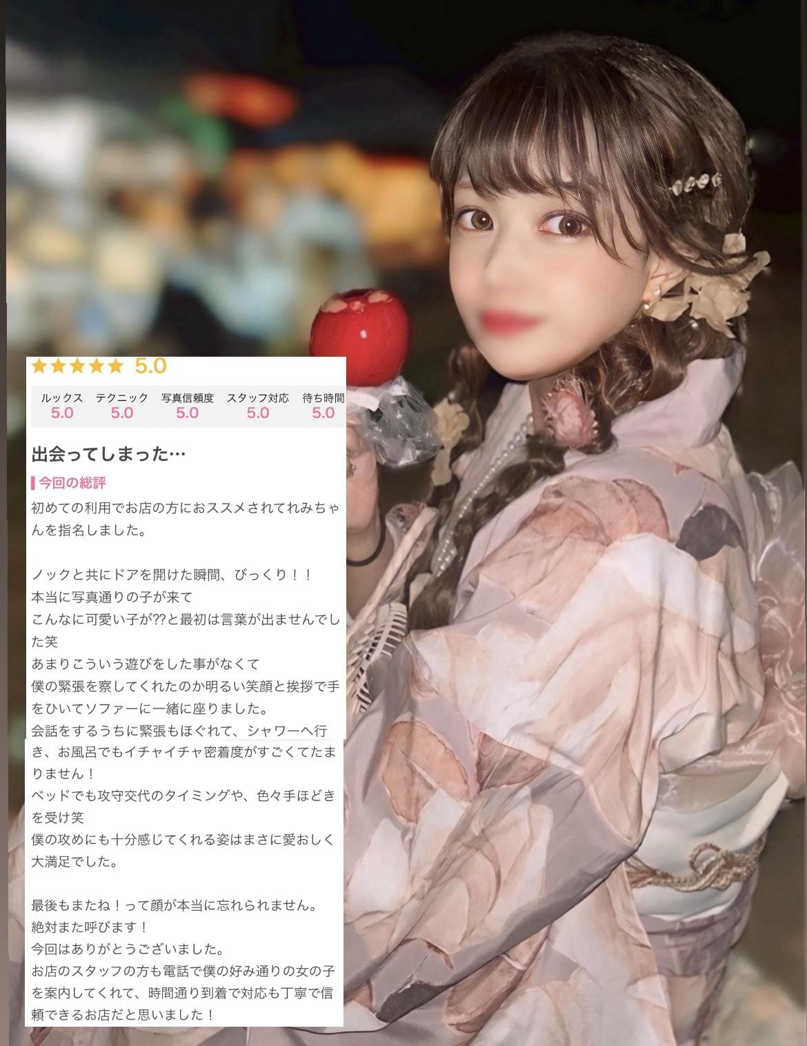 「口コミありがとう」04/08(水) 14:31 | 新人れみ☆期待を超える極上美女の写メ日記