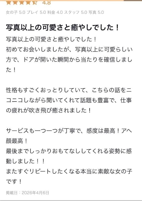「【お礼写メ日記】」04/08(水) 23:26 | みるくの写メ
