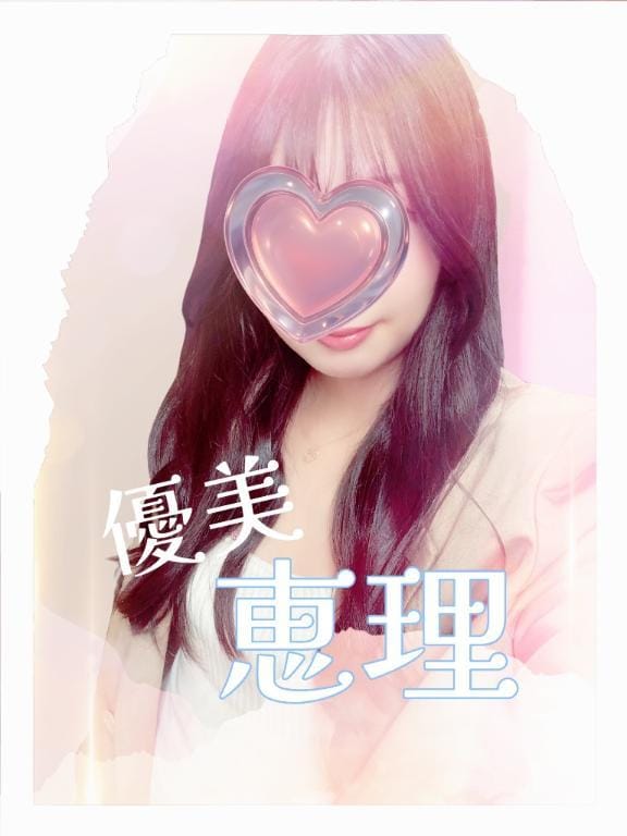 「見つけてくれてありがとうございます♡♡」04/09(木) 08:29 | 恵理【えり】STANDARDの写メ日記