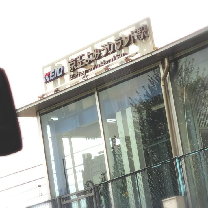 「ともだちはいる」04/09(木) 23:53 | ちいの写メ