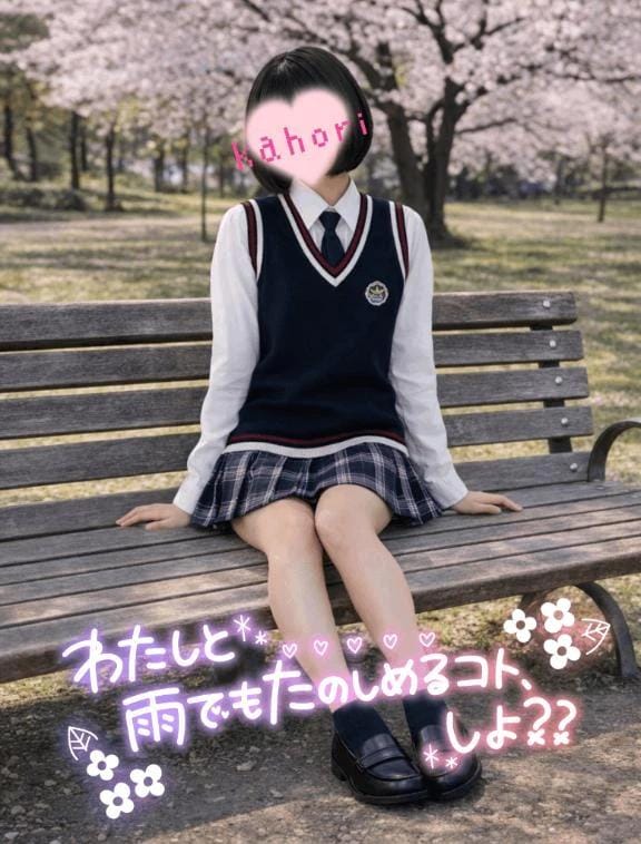 かほり【姉妹3P・体験入店】「出勤ᯓᡣ」04/10(金) 09:38 | かほり【姉妹3P・体験入店】の写メ