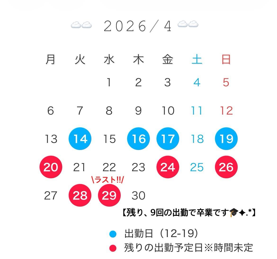 「来週の出勤日とご報告」04/10(金) 18:35 | No.90:林の写メ