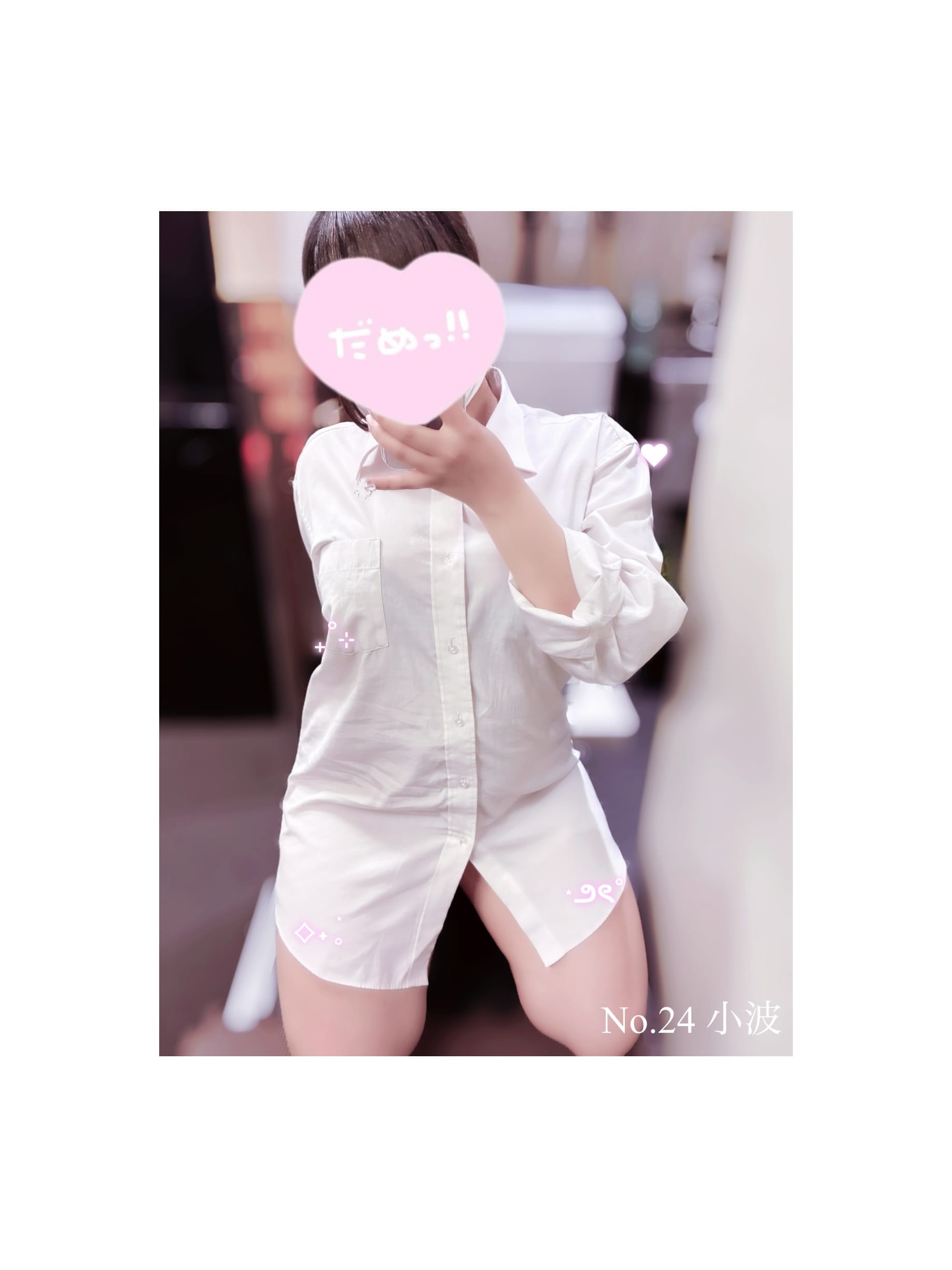 小波「( ᴖ ̫ᴖ )」04/11(土) 12:59 | 小波の写メ