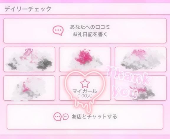 「まいが〜〜る‎」04/11(土) 16:16 | ◇体験◇うさの写メ日記
