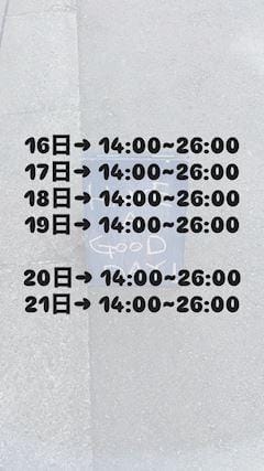 あむ「来週いくっっ︎」04/11(土) 19:58 | あむの写メ