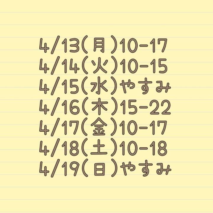 「だけどアンコールがどこかで聞こえた」04/12(日) 00:00 | ちいの写メ