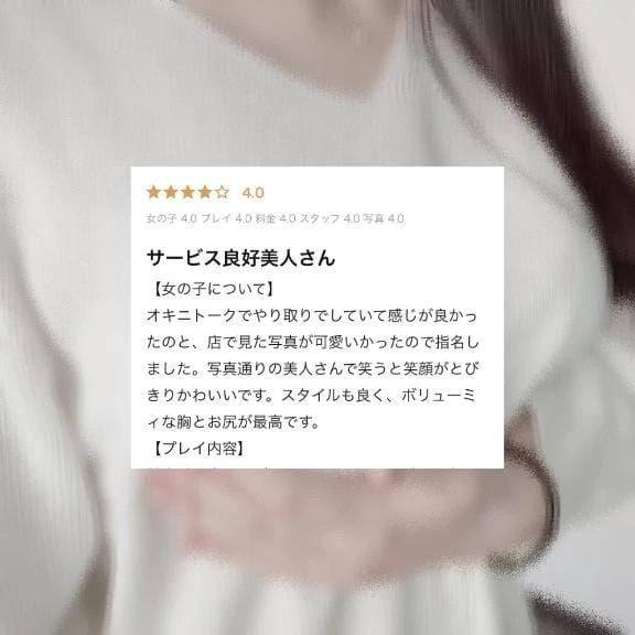 【お礼写メ日記】