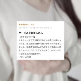 【お礼写メ日記】
