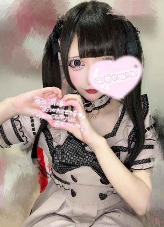 「もえもえきゅん♡」04/12(日) 15:16 | みるくの写メ