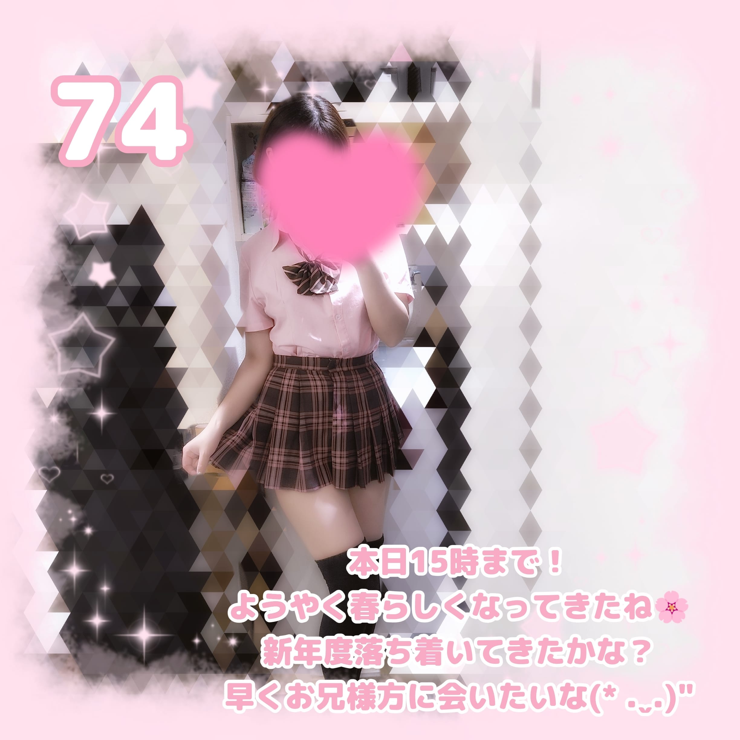 駅「No.74 らすといべんと」04/13(月) 09:37 | 駅の写メ