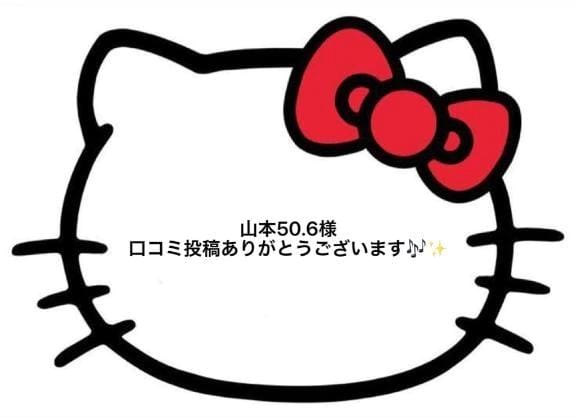 かや【美尻娘はオモチャ好き】「【お礼写メ日記】」04/13(月) 10:16 | かや【美尻娘はオモチャ好き】の写メ