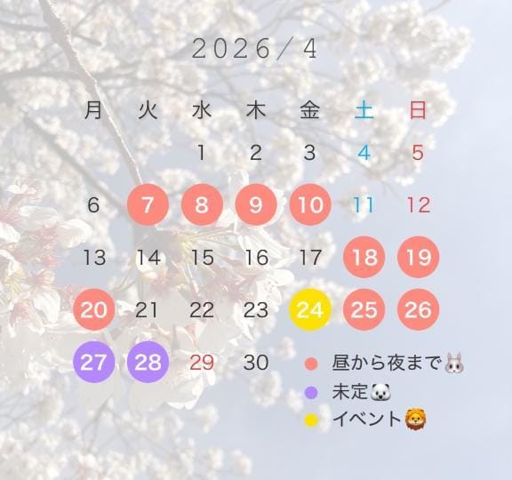 「‎次回出勤予定‎」04/13(月) 18:05 | こはく『ガール』の写メ日記