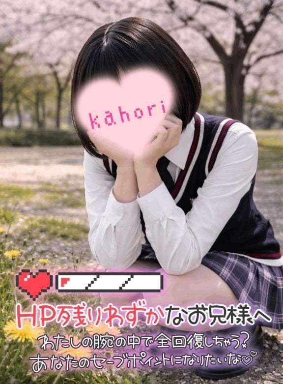 かほり【姉妹3P・体験入店】「出勤ᯓᡣ」04/14(火) 09:48 | かほり【姉妹3P・体験入店】の写メ
