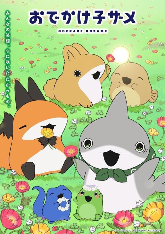 「お出かけ子ザメ」04/14(火) 11:14 | りか奥様の写メ