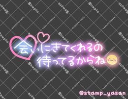 次回の出勤が決まりました