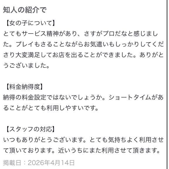 「【お礼写メ日記】」04/14(火) 18:28 | 平本りのの写メ