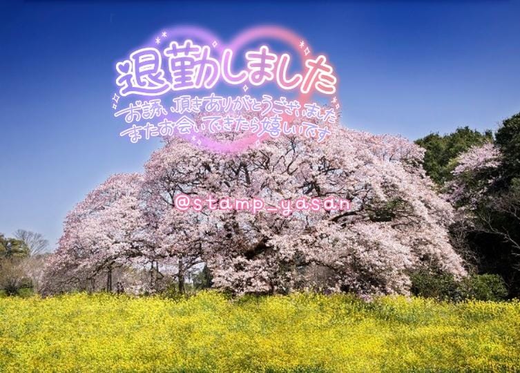 「お礼日記」04/14(火) 20:58 | さとみの写メ