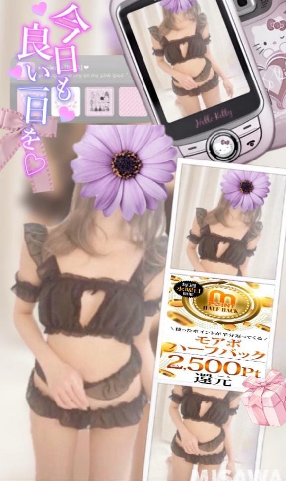 「微妙〜」04/15(水) 10:18 | 美沢の写メ