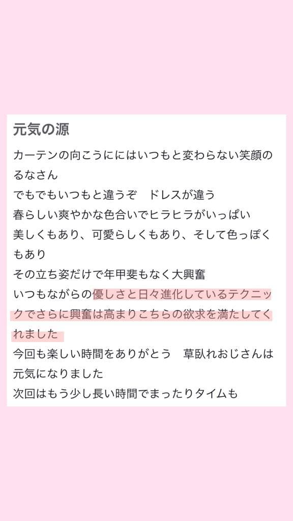 「✨クチコミ【お礼写メ日記】」04/15(水) 10:20 | 月乃　るなの写メ