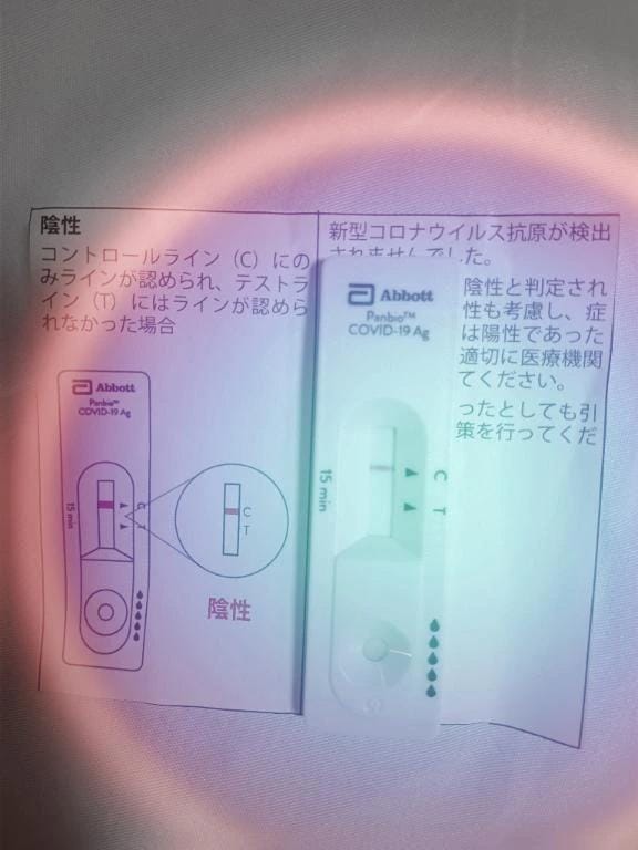 コロナ検査結果