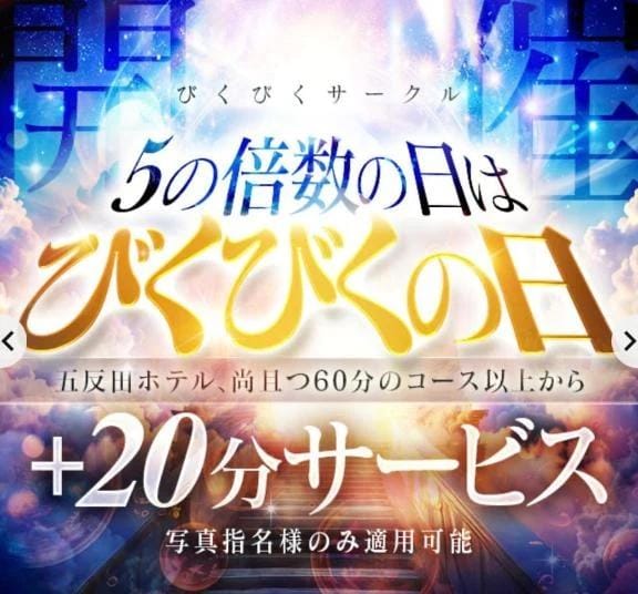 「イベント」04/15(水) 11:53 | らいむの写メ