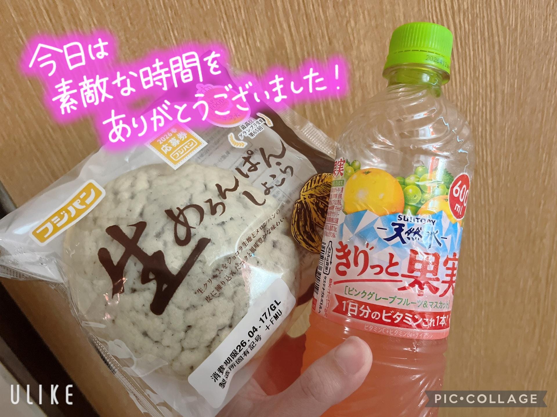 「お礼日記」04/15(水) 12:07 | かえでの写メ