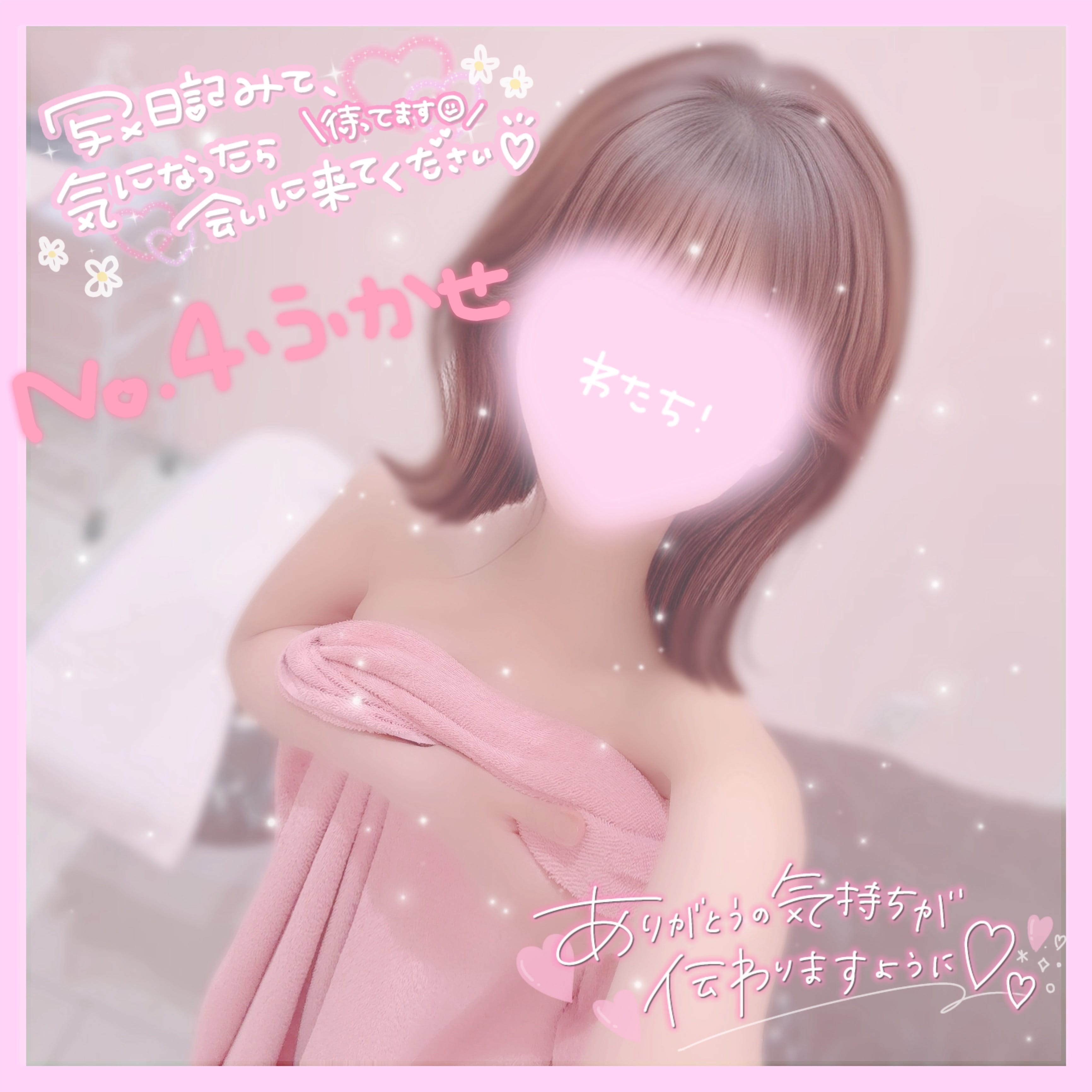 「もちぷる꒰( ˙ᵕ˙ )꒱」04/15(水) 14:58 | No.004：深瀬の写メ