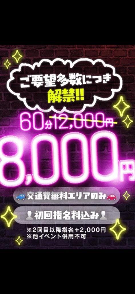 「開催中」04/15(水) 19:47 | まいの写メ