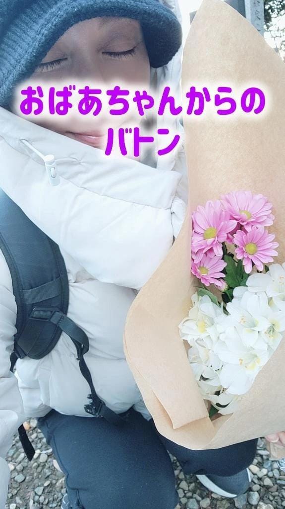 バトンは渡された