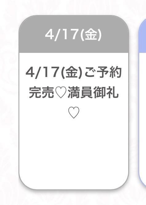 「お礼」04/18(土) 05:08 | あや★高身長×王道清楚モデル★の写メ