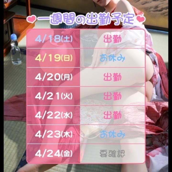 「週末なにする？？」04/18(土) 12:06 | しおりの写メ日記