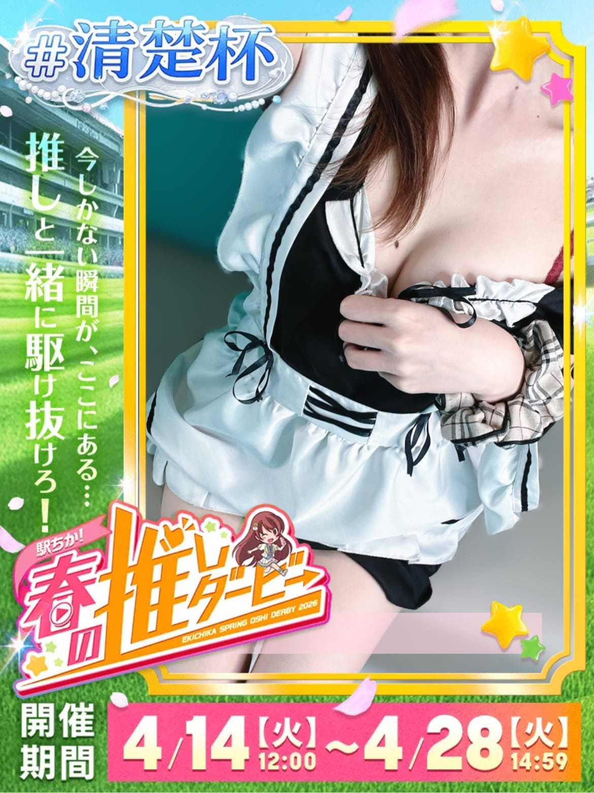 りんか「もっとぽかぽかっ！」04/18(土) 21:30 | りんかの写メ