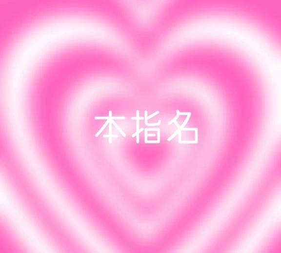 「本指名♡チョッパーくん」04/18(土) 22:20 | えまの写メ日記