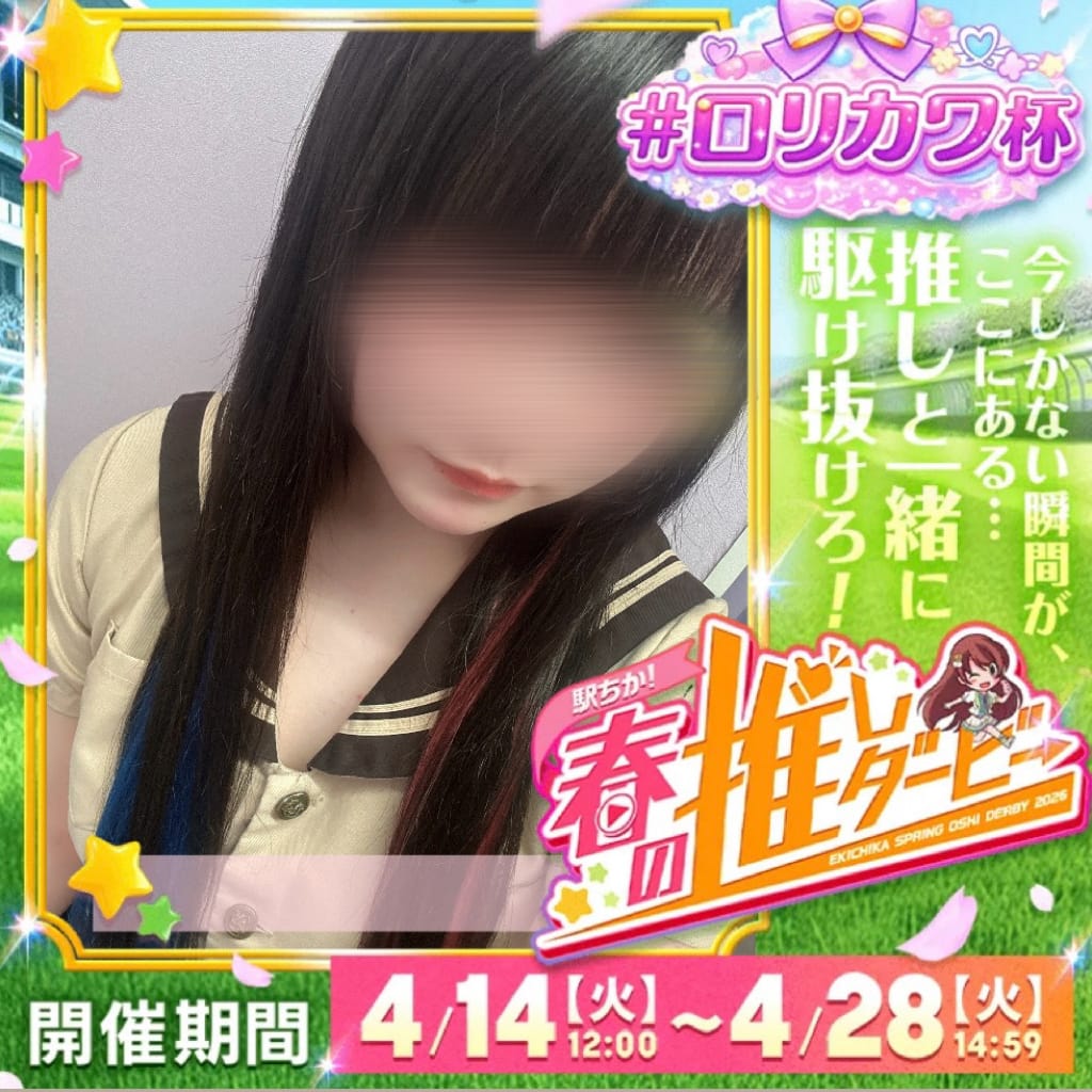 ゆな「こんにちは‪‪❤︎‬」04/19(日) 17:14 | ゆなの写メ