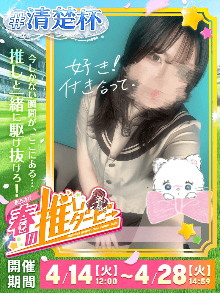 あん「なんだか久しぶりの制服な感じするˆ ඉ́  ̫ ඉ̀ ˆ」04/19(日) 18:42 | あんの写メ