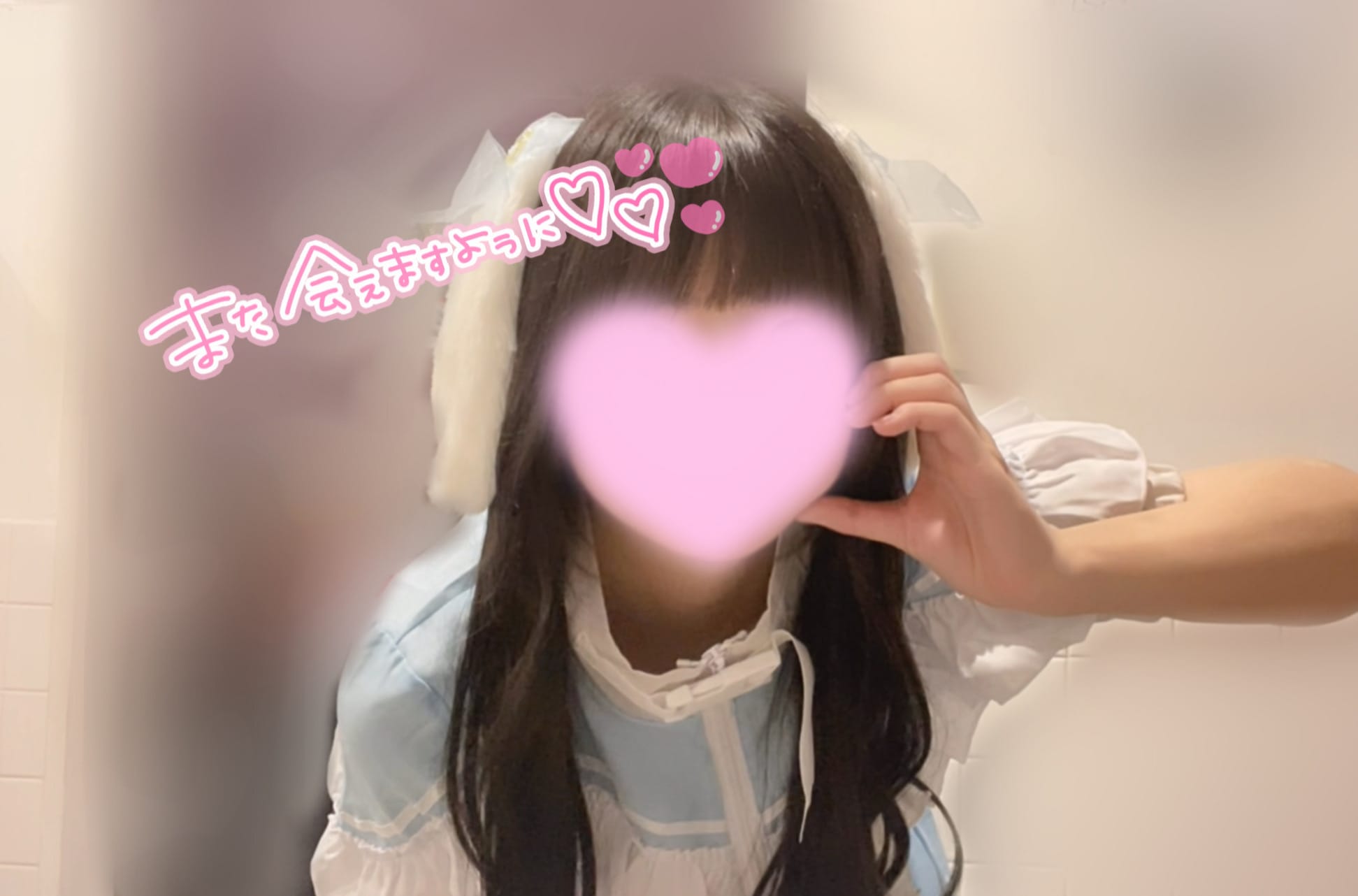 No.99 瀬戸「次は29日(仮)になります」04/19(日) 20:43 | No.99 瀬戸の写メ