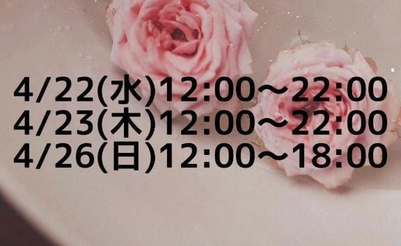 「シフト！」04/19(日) 22:02 | まなかの写メ