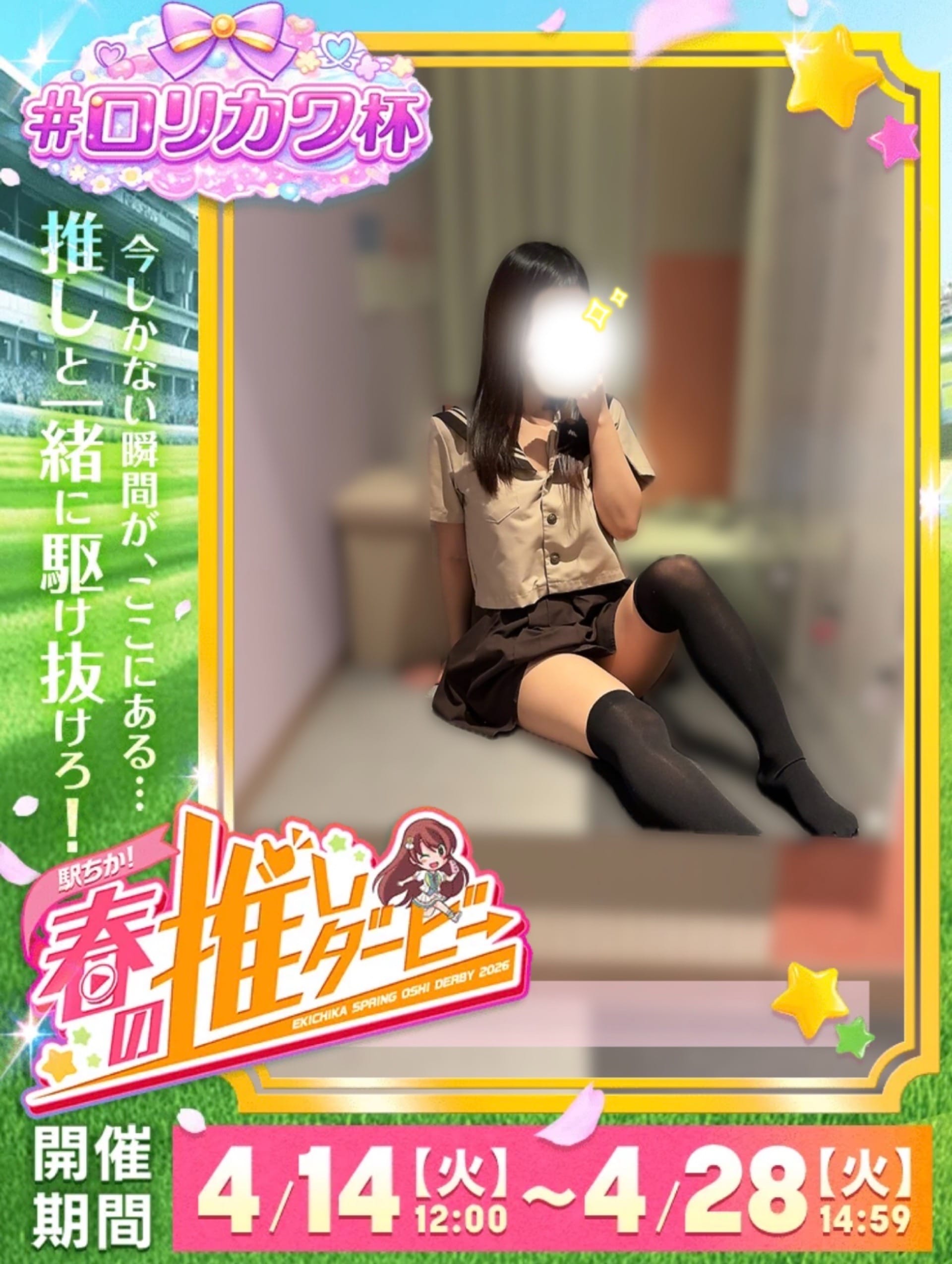 あき「待ってるよん‪！」04/20(月) 11:52 | あきの写メ